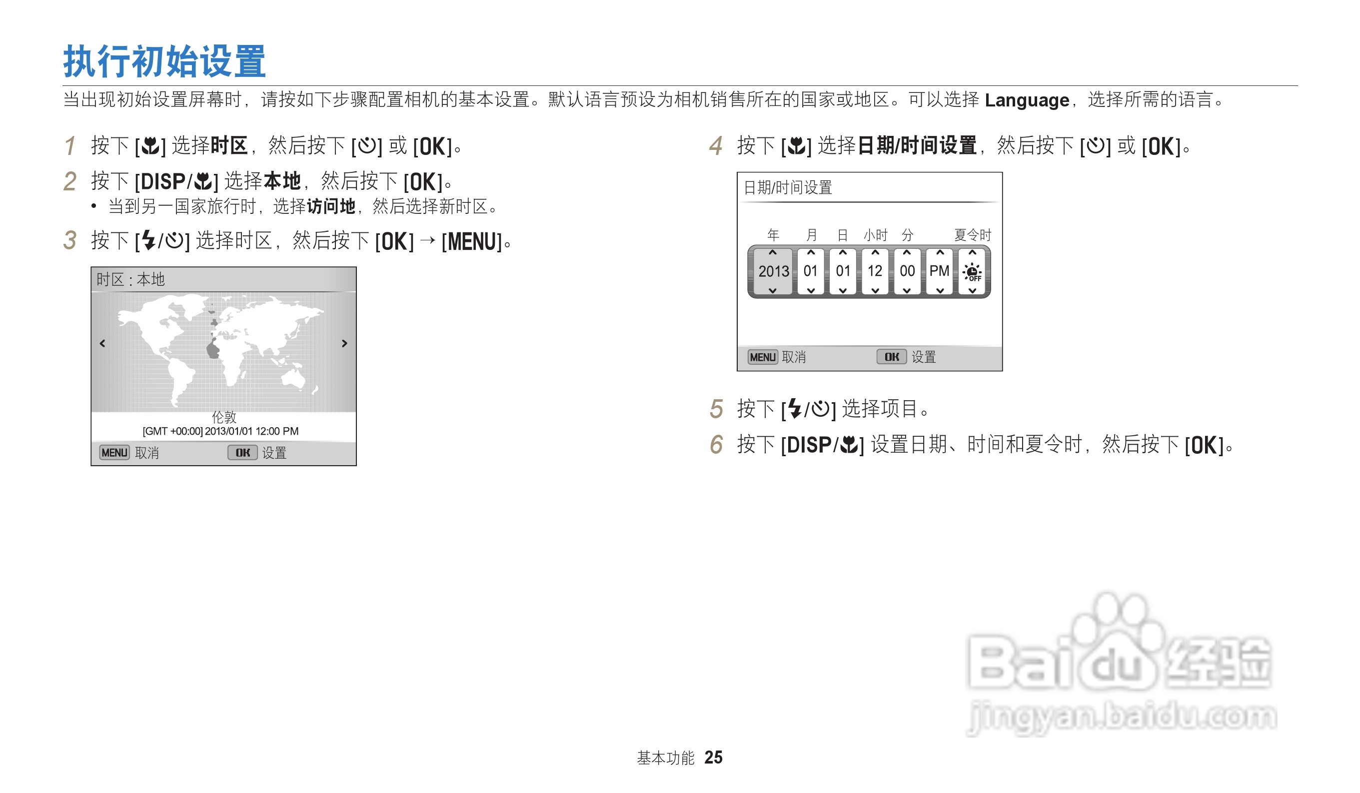 三星ST151F数码相机说明书:[3]
