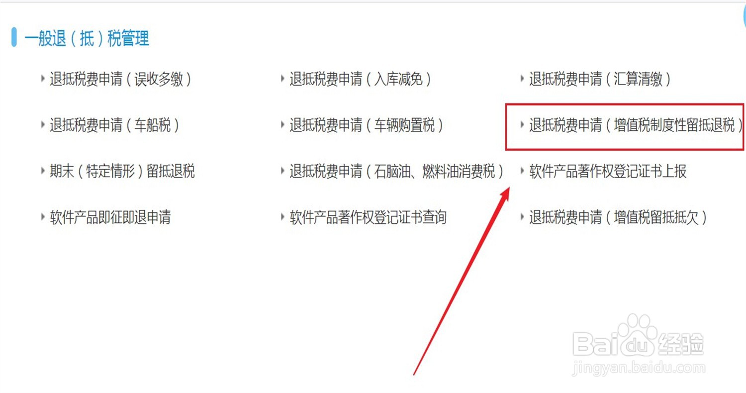 增值税留抵税额的处理方式