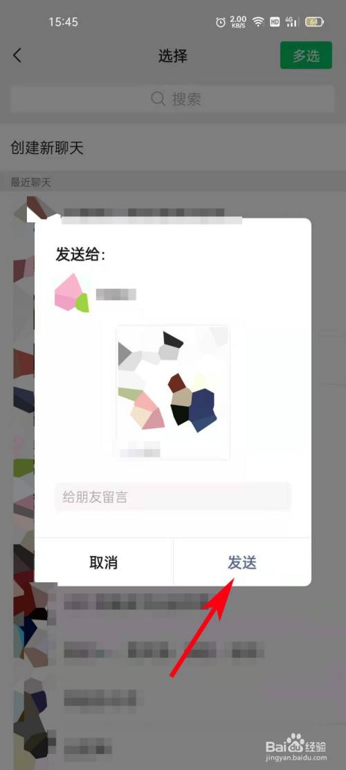 真快乐app如何将商品分享给微信好友