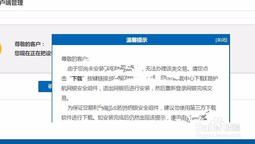 建行网银被限额5000怎么办？