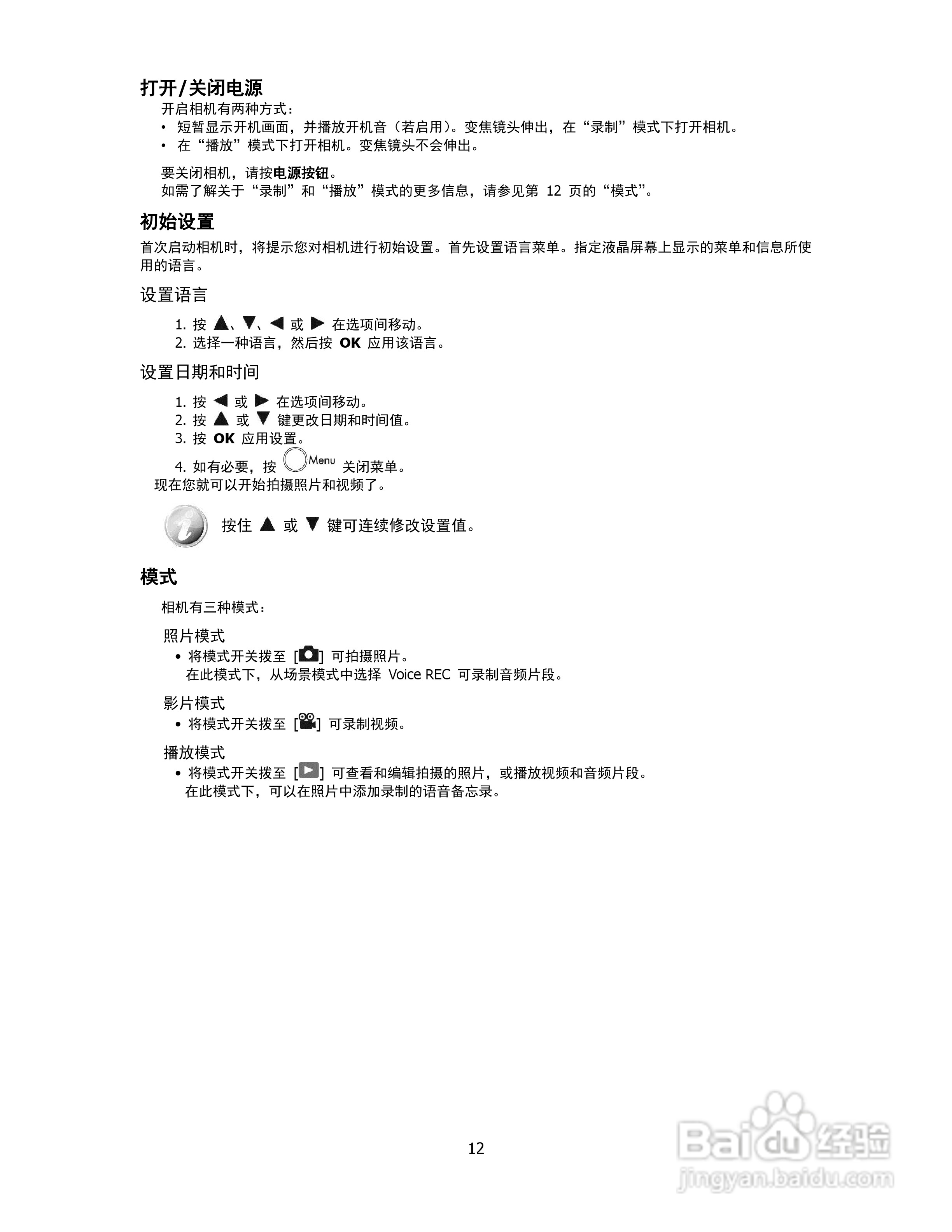 海尔DC-S68数码相机使用说明书:[2]