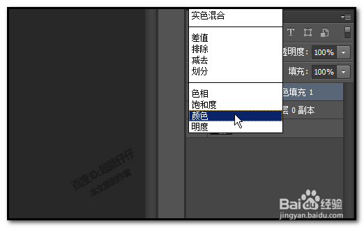 photoshop PS怎样快速把人物眼睛变换不同的颜色