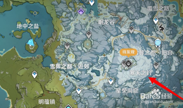原神寒天之钉怎么解锁