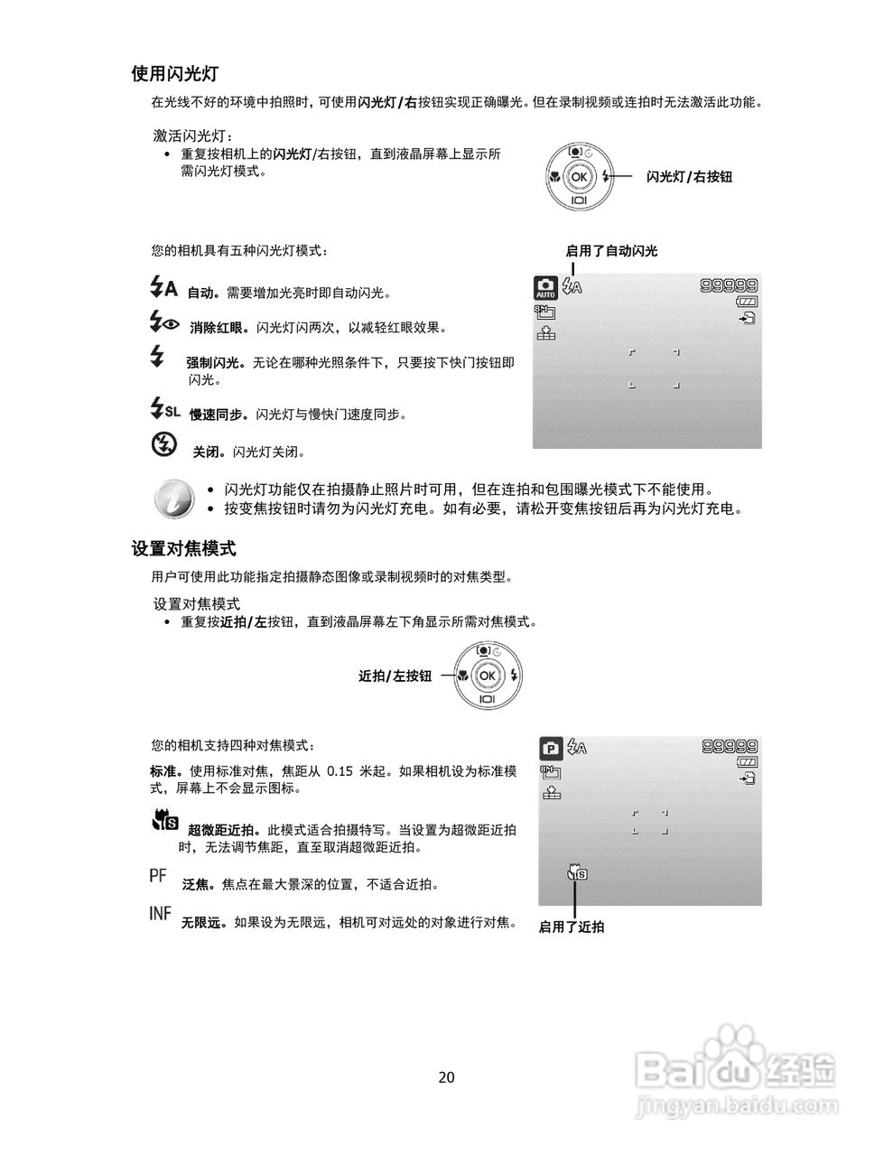 海尔DC-G35数码相机使用说明书:[2]