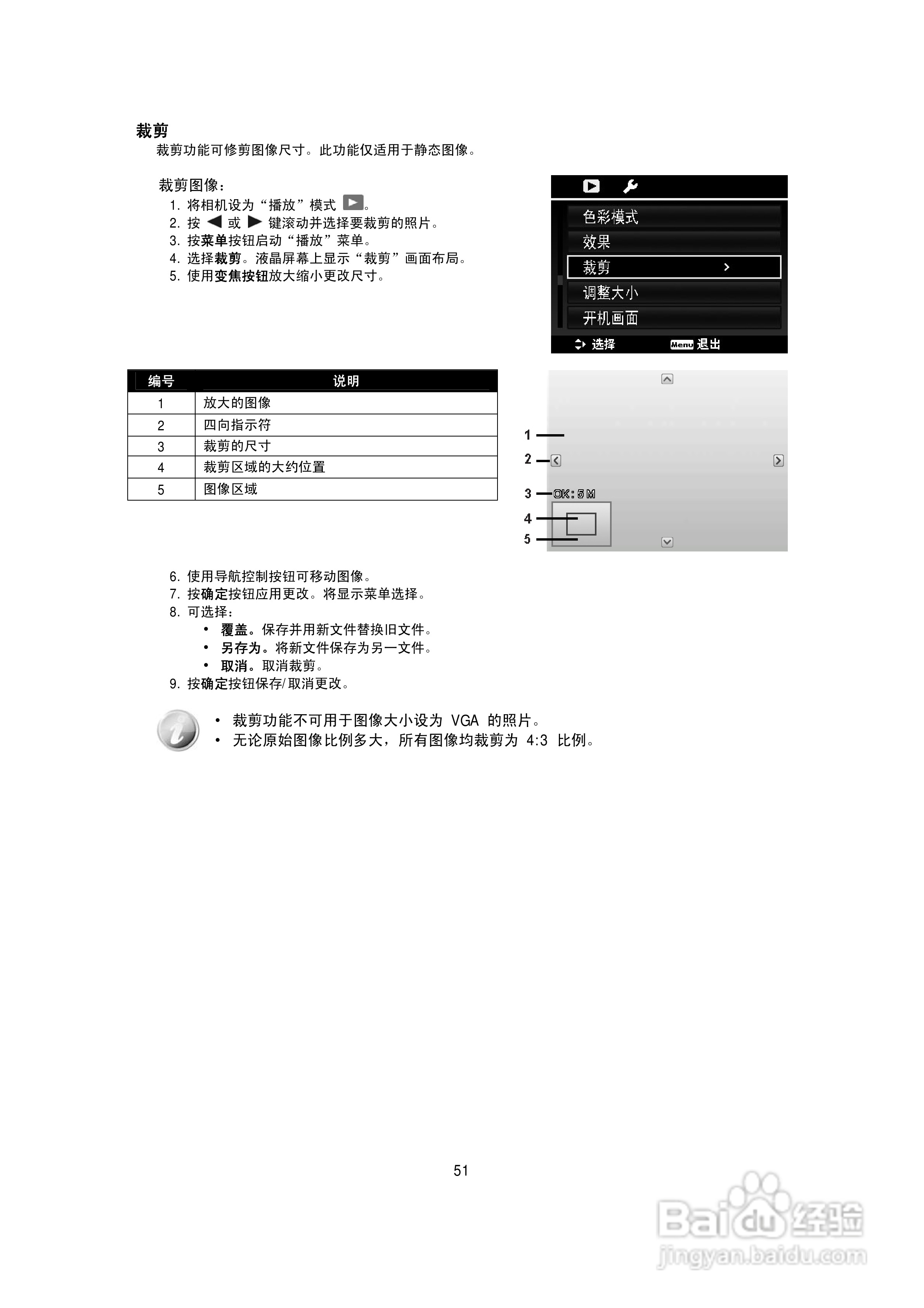 海尔DC-A50数码相机使用说明书:[6]