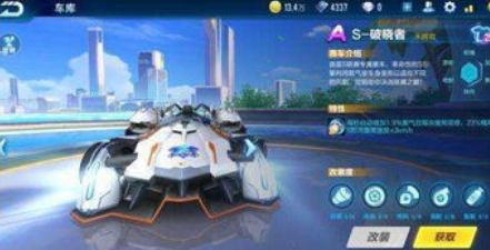 qq飞车橙色能源怎么用