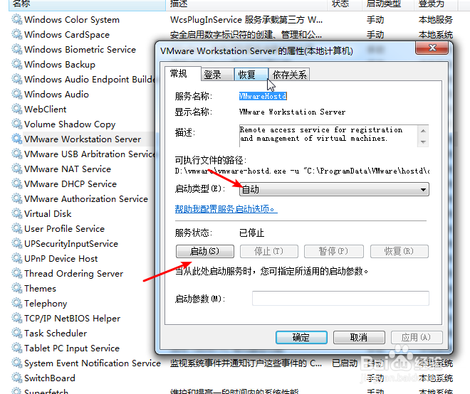 VMware虚拟机NAT不能上网,显示打叉怎么办