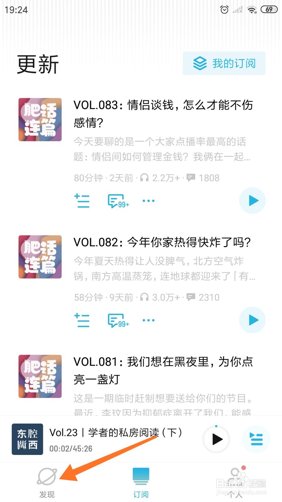 小宇宙中怎么查看我们童年唱这些流行歌