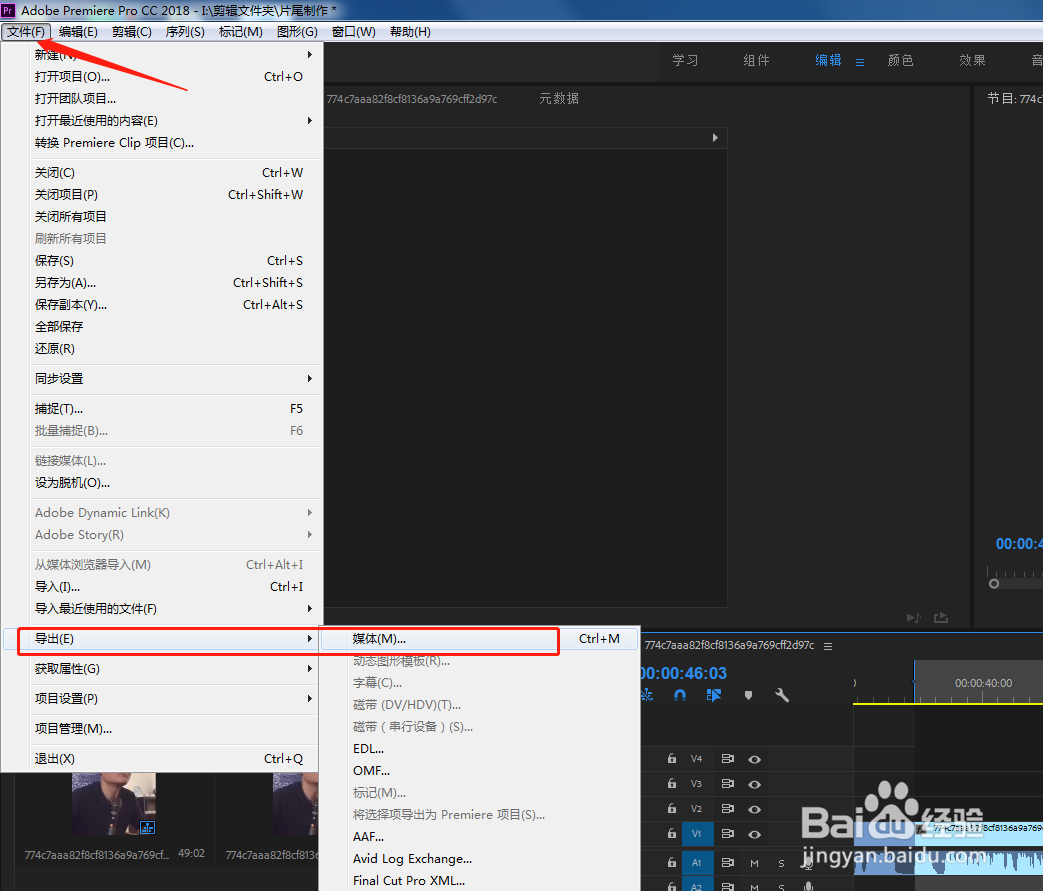 Premiere Pro如何导出不同格式和分辨率的视频