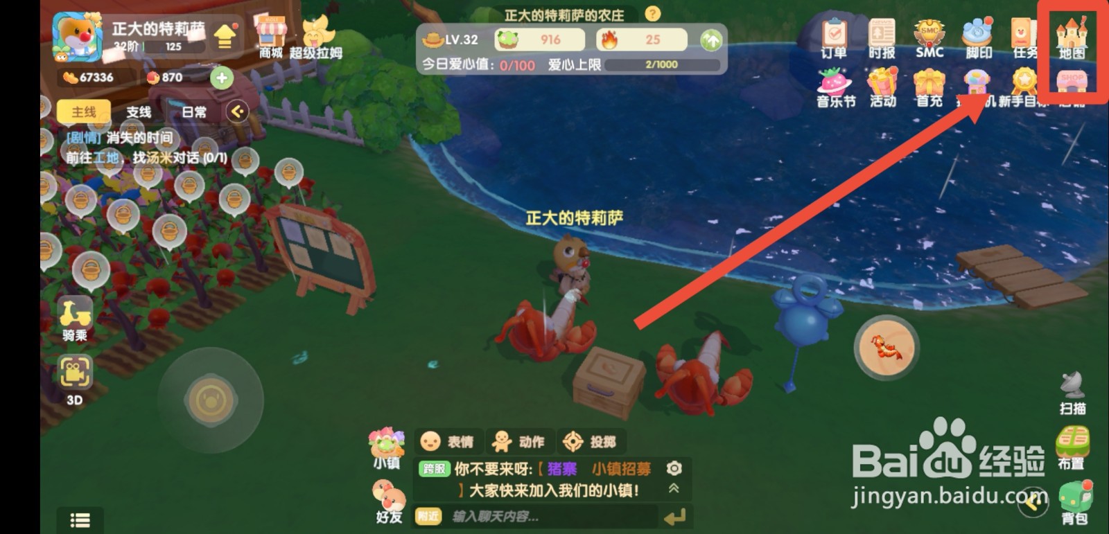 摩尔庄园怎么换服务器