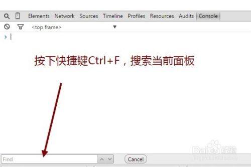 Chrome开发者工具审查元素如何使用快捷键？