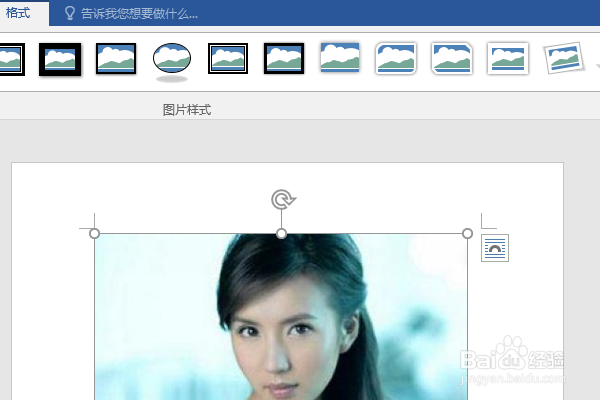 word2016如何制作明星卡贴——陈好
