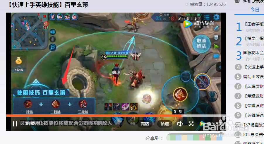 百里玄策教学视频在哪看