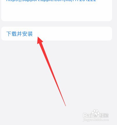 苹果手机系统如何升级到指定版本