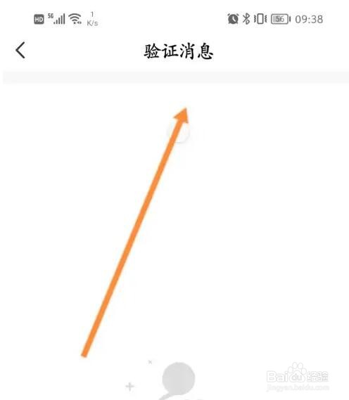 稀有派软件验证消息怎么查看