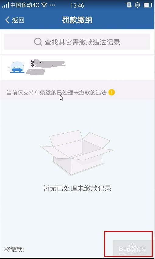 行驶证不在怎么交违章