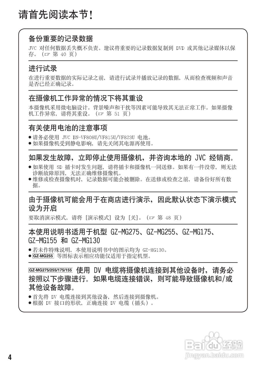 JVC GZ-MG275AC数码摄像机说明书:[1]