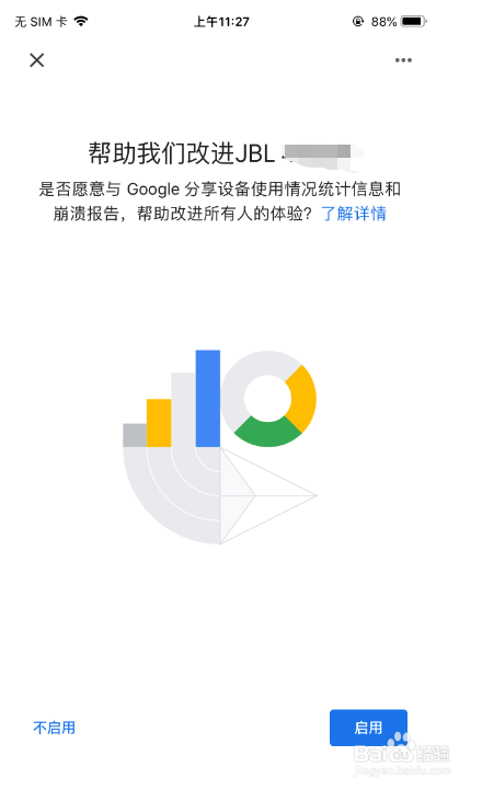 Google谷歌智能语音设备怎么配网
