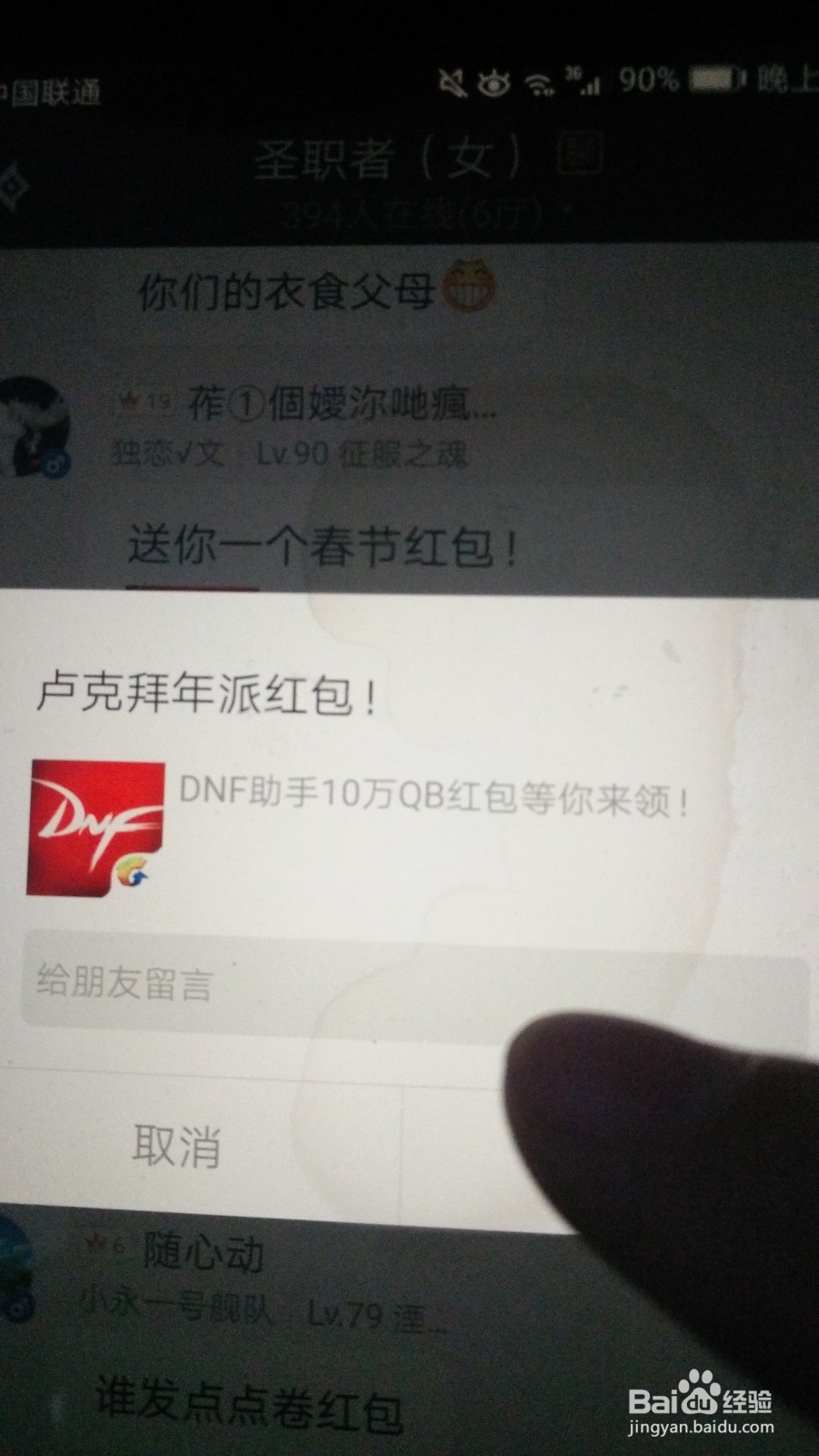 dnf怎么获得假野猪远古材料伪装者报告快速得到