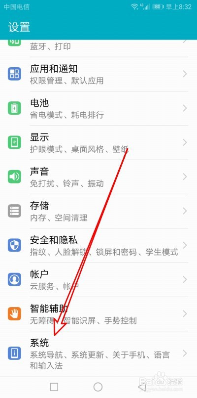 华为手机怎么查wifi的ip地址