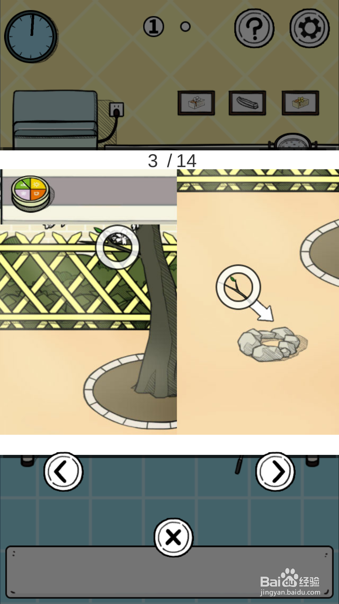 怎样通过“给我也整一个吃货姐姐”第二十关