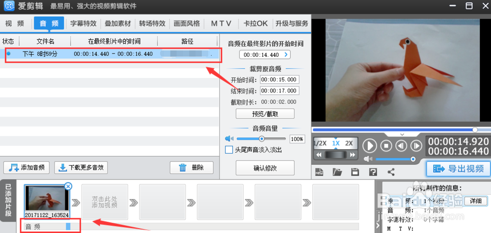怎样给视频配音