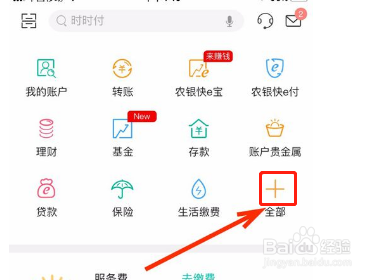 农行如何补缴短信欠费？
