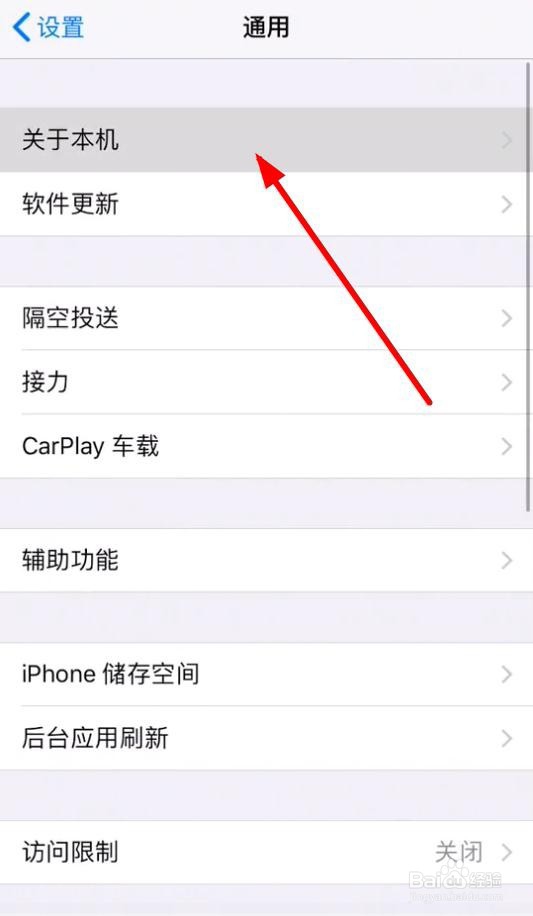 iPhone如何录屏
