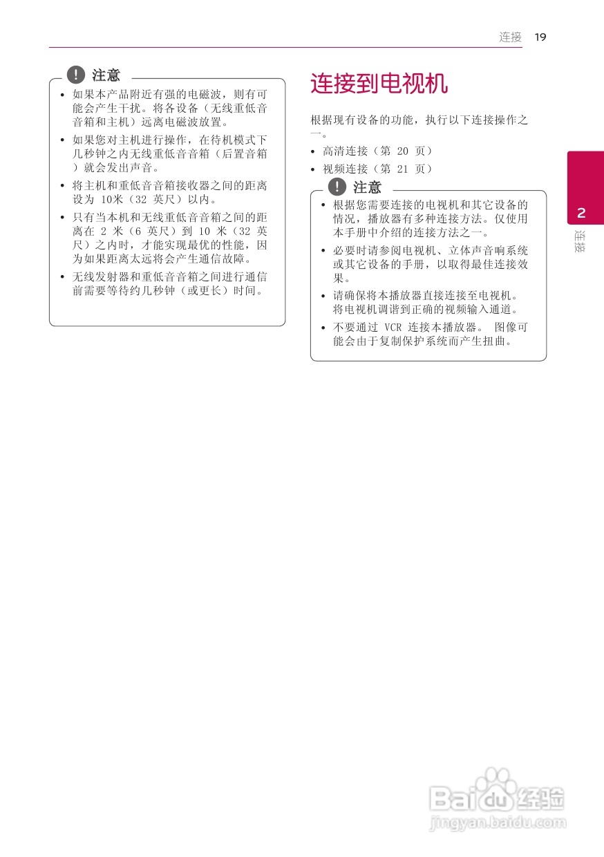 LG BB5520A音响使用说明书:[1]