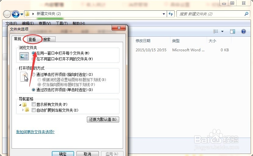 如何显示文件的扩展名