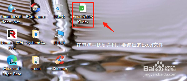 Excel如何添加水印
