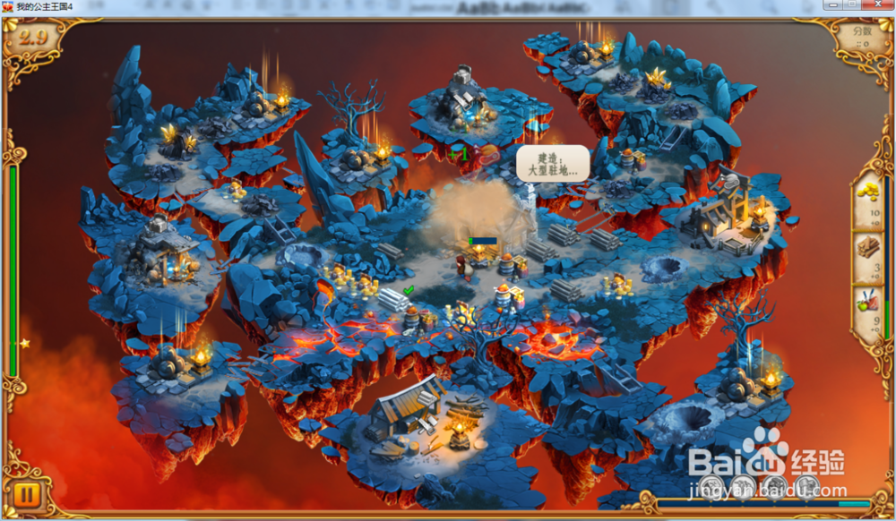 我的公主王国4—第2.9关攻略