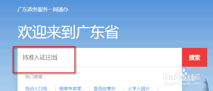 集体户口迁出流程