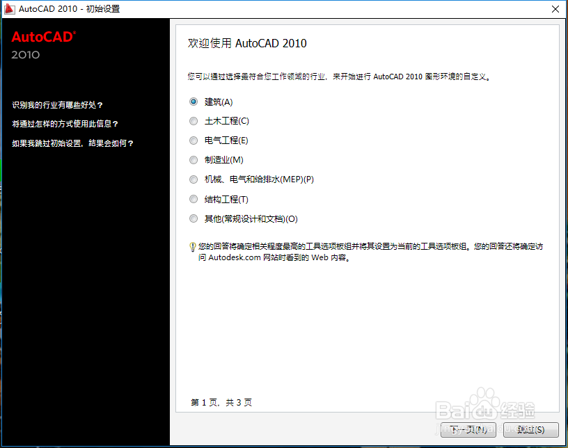 怎么安装AutoCAD2010?免费附送CAD2010安装包!