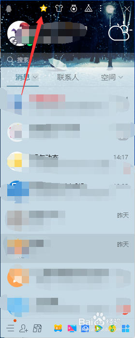 qq相册如何删除访客记录