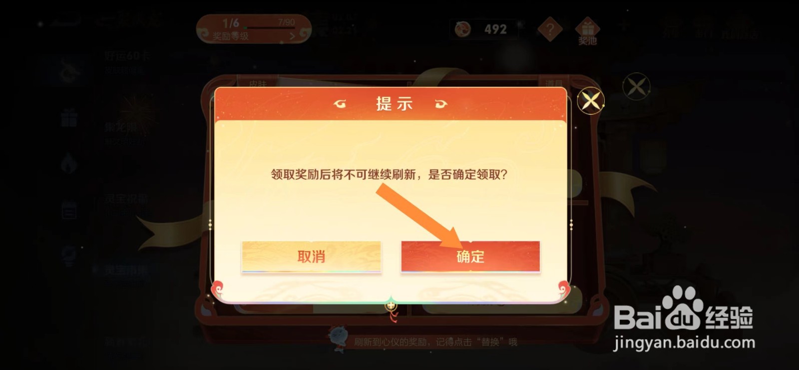 王者荣耀灵宝市集活动如何领取皮肤