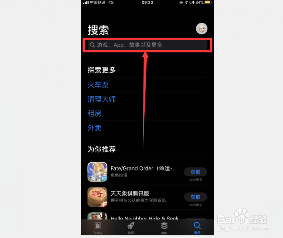 如何在苹果APP Store中下载凉菜大全