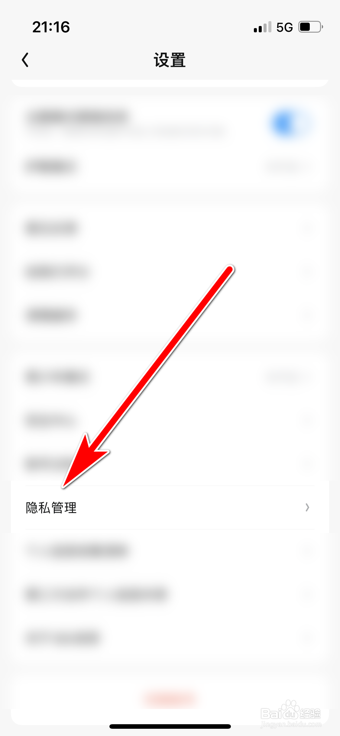 QQ阅读如何开启个性化推荐功能