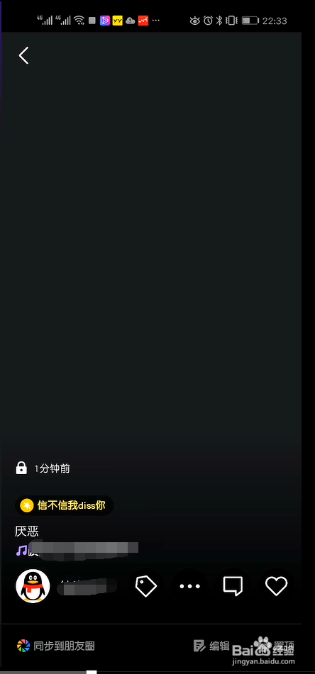 微视账号被封禁如何解封？