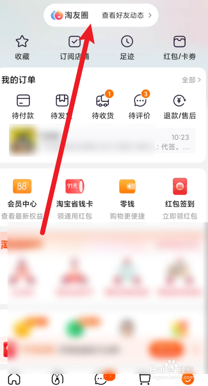 手机淘宝怎么发图片图片