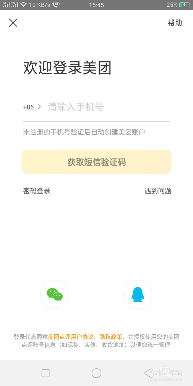 美团怎么充值话费的最新方法