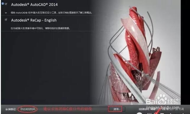 CAD2014软件安装教程（CAD2014Mac）及下载