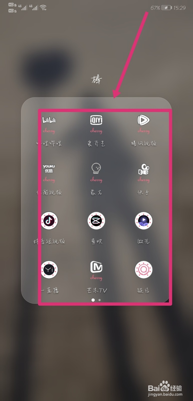 更换手机号需要解绑哪些