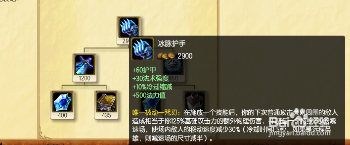 lol石头人中单出装技巧 s5熔岩巨兽中单法师出装