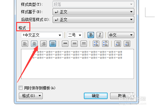 wps文字怎么设置标题