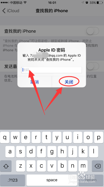 关闭查找我的iPhone的方法