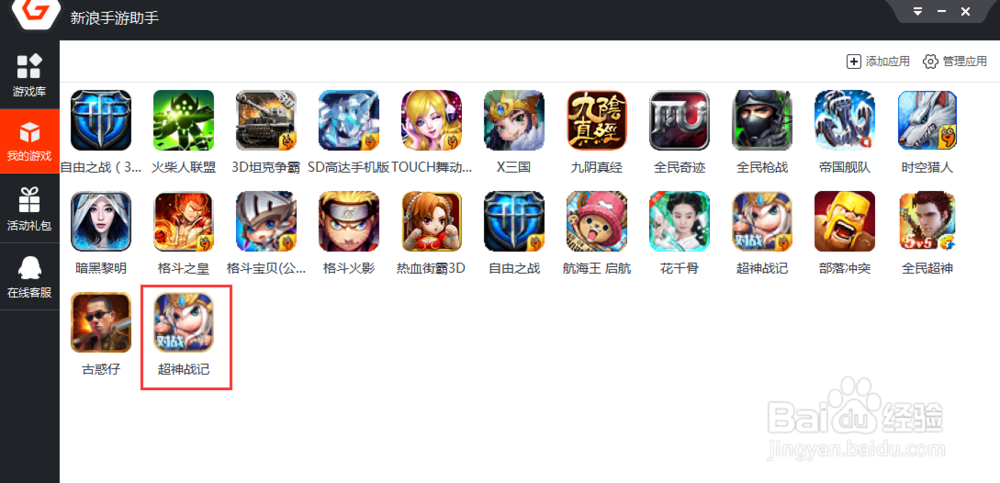 如何在电脑上玩超神战记 电脑玩超神战记教程