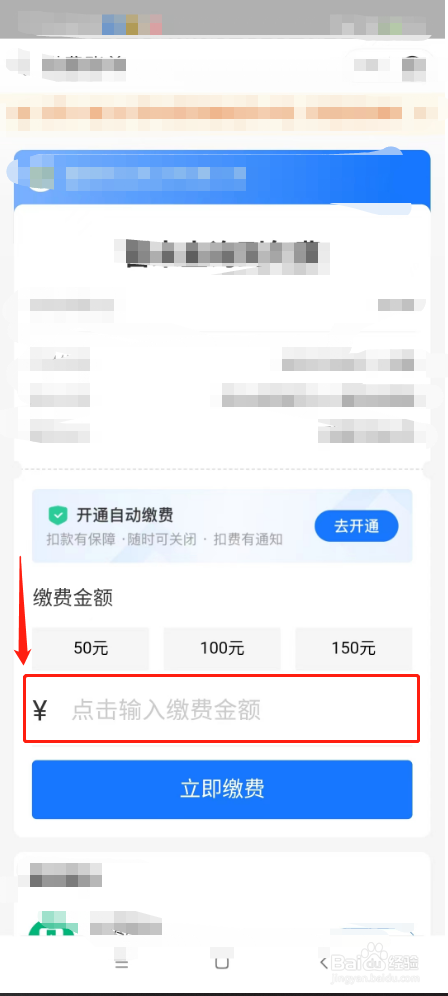 支付宝怎么交电费