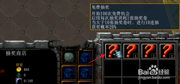 魔兽RPG运气代表一切2攻略