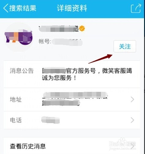 qq公众服务号怎么用